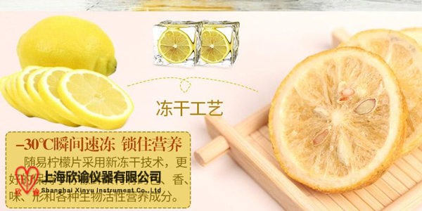 17465211237193.jpg 欣諭凍干檸檬 (6).jpg