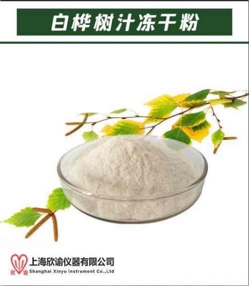 17570514909757.jpg 白樺樹汁凍干粉.jpg