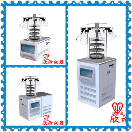欣諭XY-FD實(shí)驗(yàn)室凍干機(jī)、真空冷凍干燥機(jī)一覽表